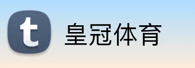 皇冠体育 Logo